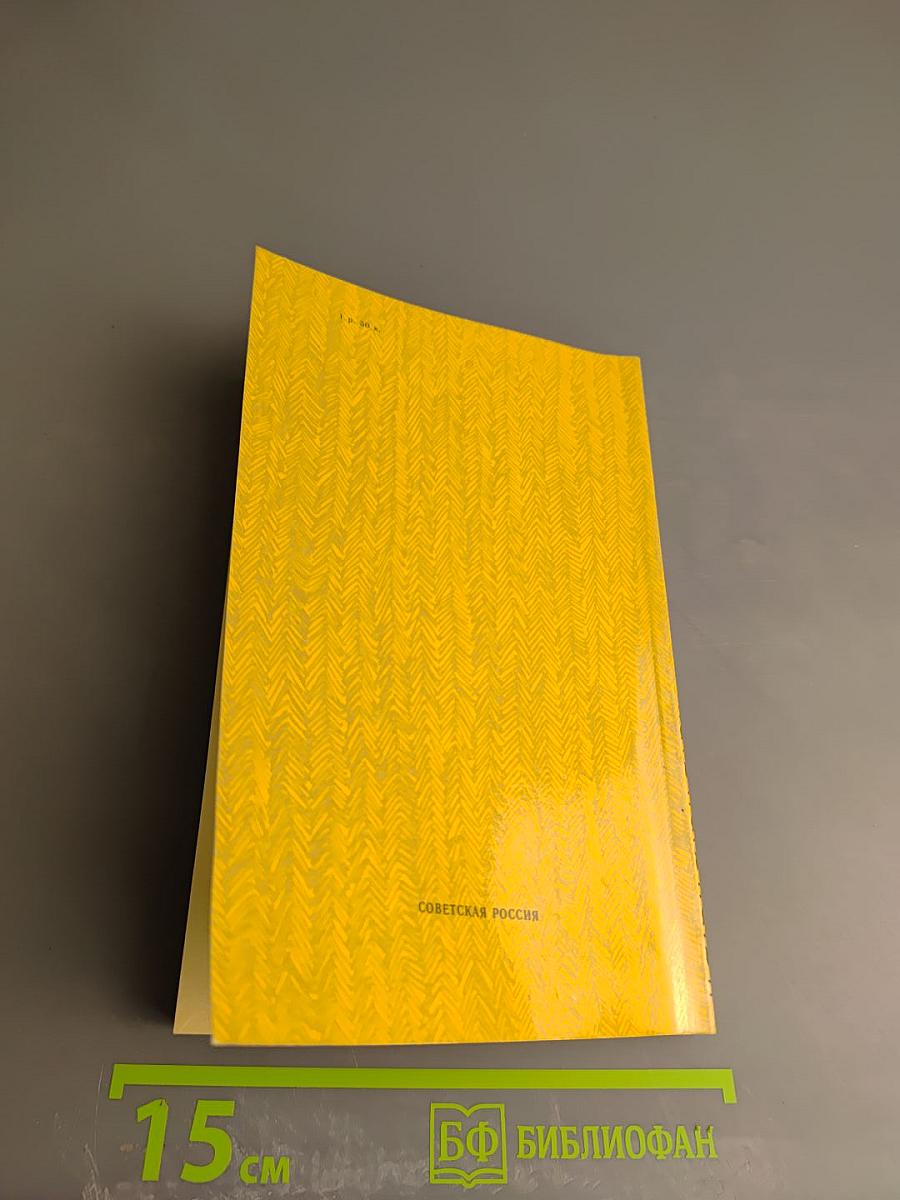 Мечты и жизнь