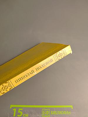 Мечты и жизнь