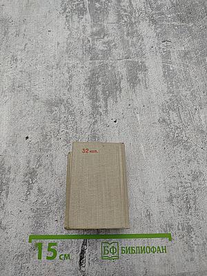 Карманный русско-английский словарь