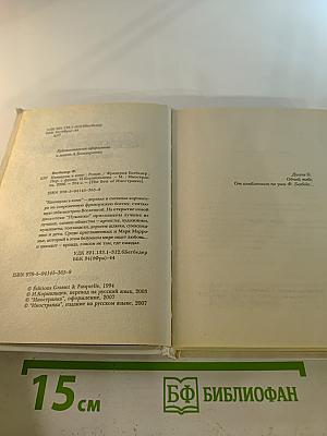 Каникулы в коме