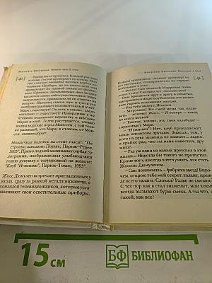 Каникулы в коме