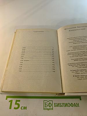 Каникулы в коме