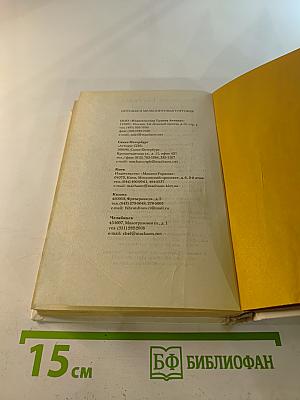 Каникулы в коме