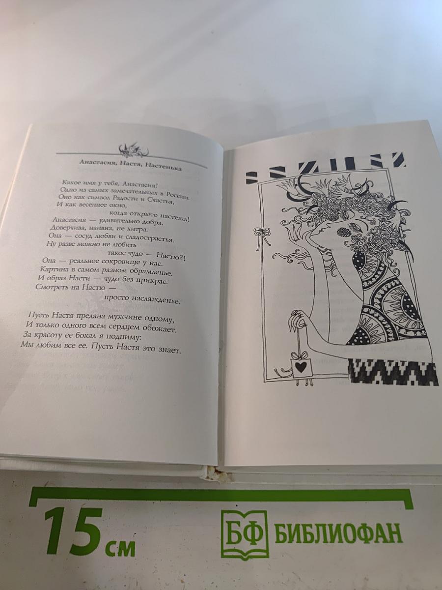 Имя женщины