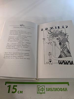 Имя женщины