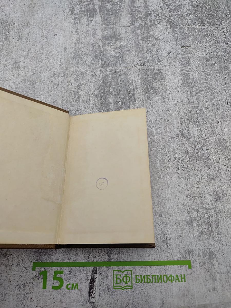 Краткий словарь иностранных слов