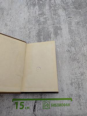 Краткий словарь иностранных слов