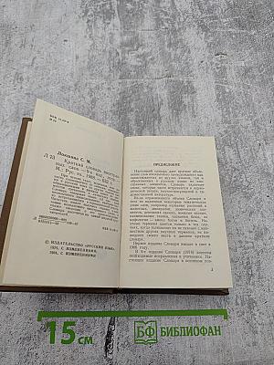 Краткий словарь иностранных слов