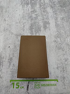 Краткий словарь иностранных слов