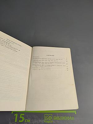 Центральный Военно-Морской Музей. Путеводитель