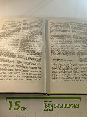 Настольная книга атеиста