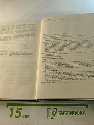 Настольная книга атеиста