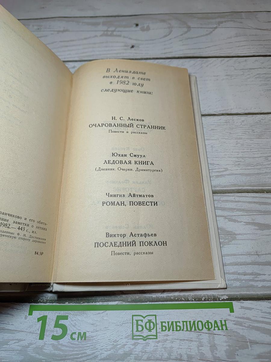 Дядюшкин сон. Село Степанчиково и его обитатели. Скверный анекдот. Зимние заметки о летних впечатлениях