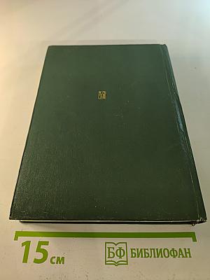 Настольная книга атеиста