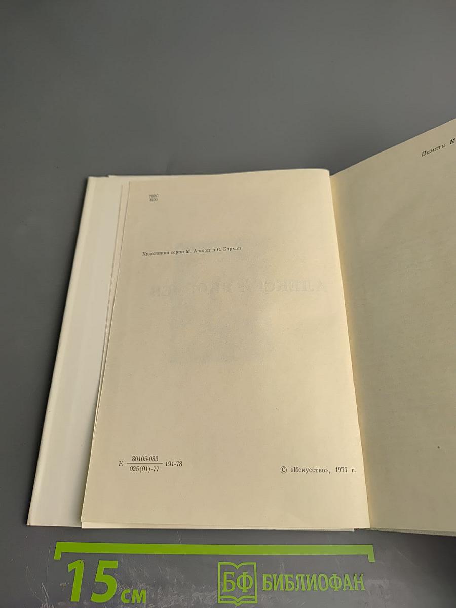 Алексей Яковлев