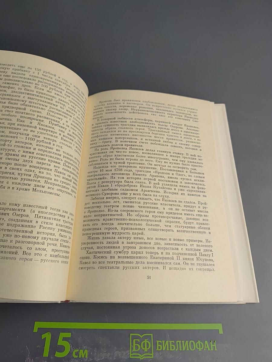 Алексей Яковлев