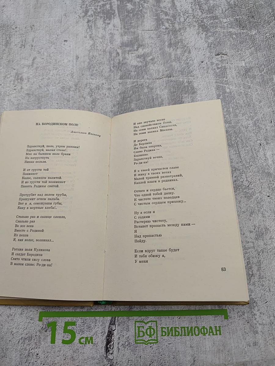 Музыка души