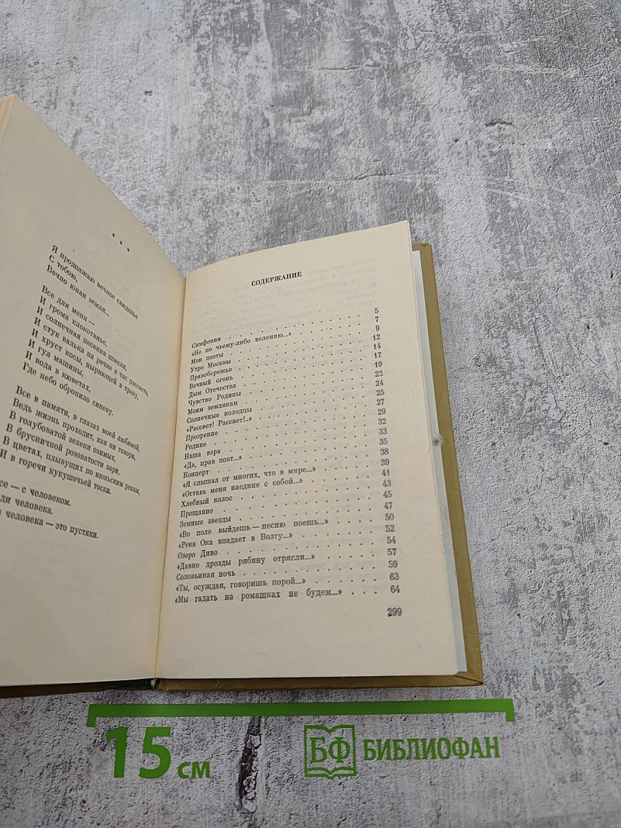 Музыка души