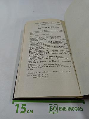 Жерминаль. Том двенадцатый