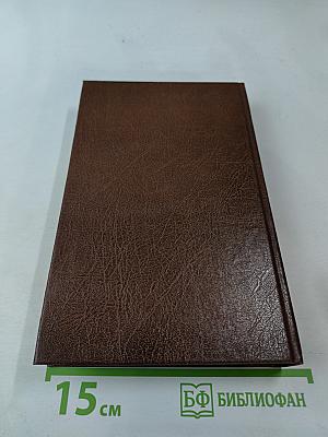 Жерминаль. Том двенадцатый