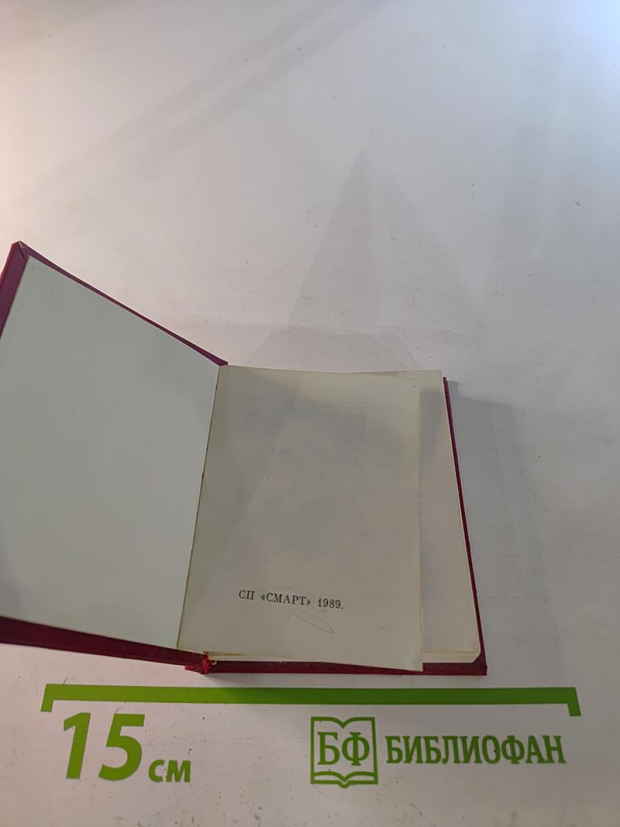 Выстрел в отеле «Кломзер». Исторические миниатюры