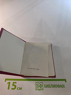 Выстрел в отеле «Кломзер». Исторические миниатюры