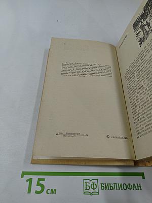 Хлебозоры. Повести и рассказы