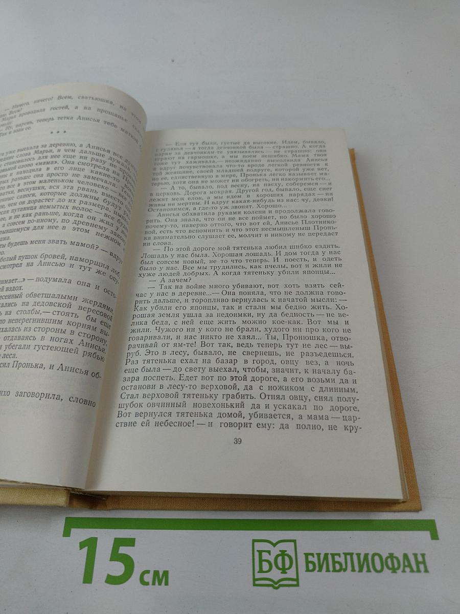 Хлебозоры. Повести и рассказы