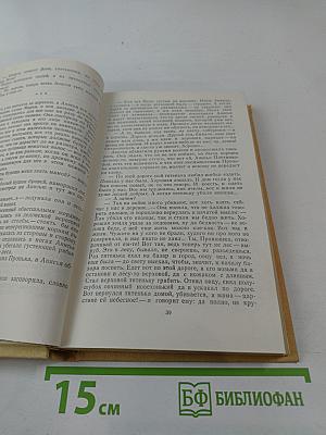 Хлебозоры. Повести и рассказы