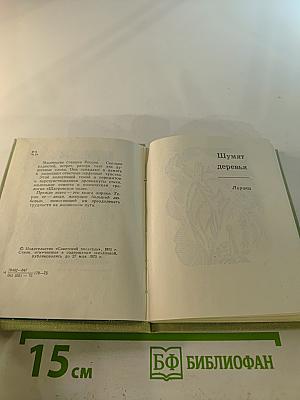 Маленькие станции России