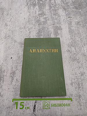 Стихотворения