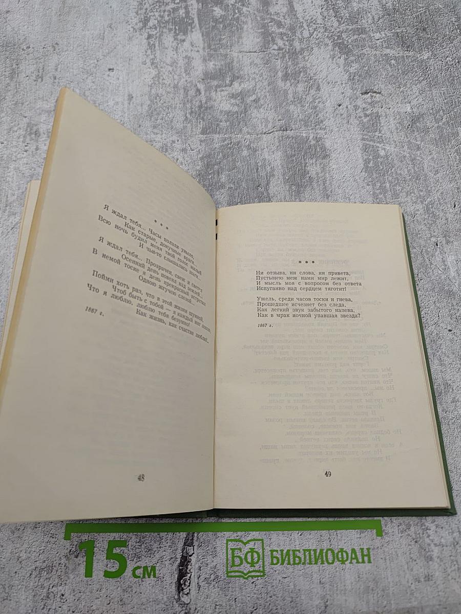 Стихотворения