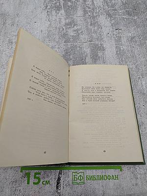 Стихотворения