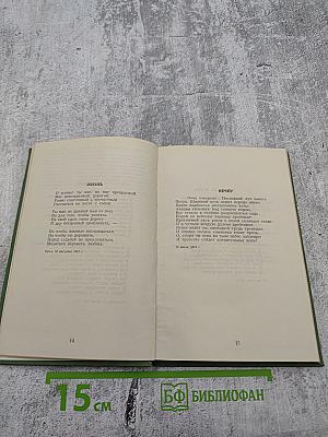 Стихотворения