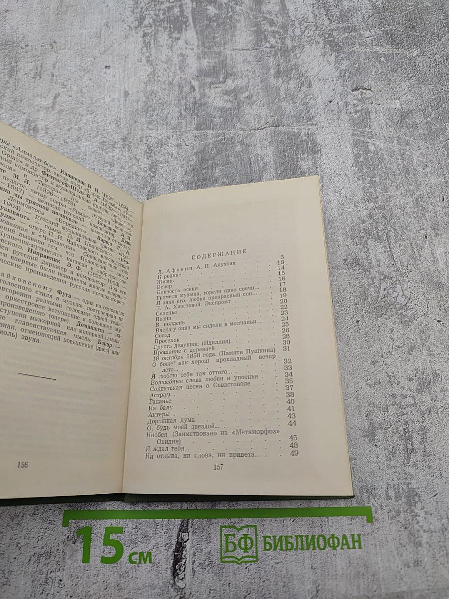 Стихотворения