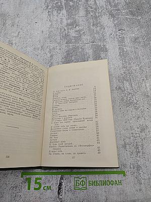 Стихотворения