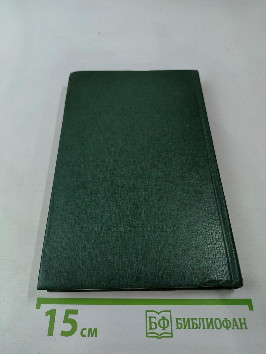 Основы природопользования: теоретический аспект