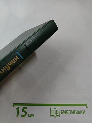 Основы природопользования: теоретический аспект