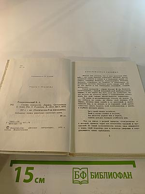 Страна молодости