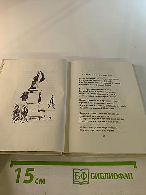 Страна молодости