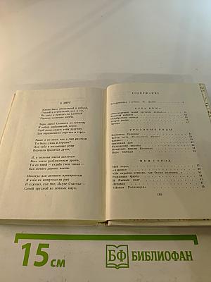 Страна молодости