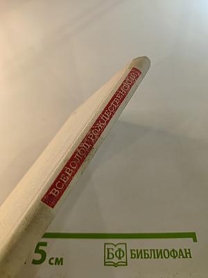 Страна молодости