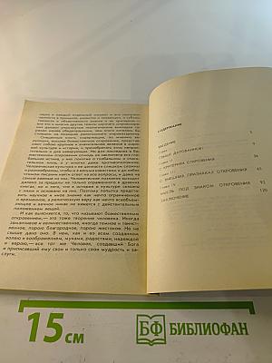 Божественное откровение и человеческое познание