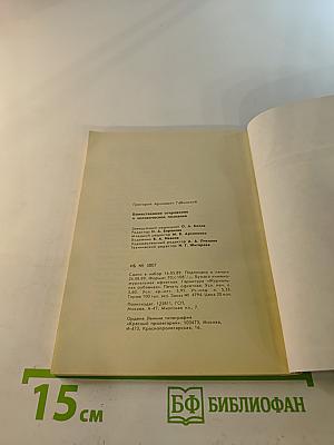 Божественное откровение и человеческое познание