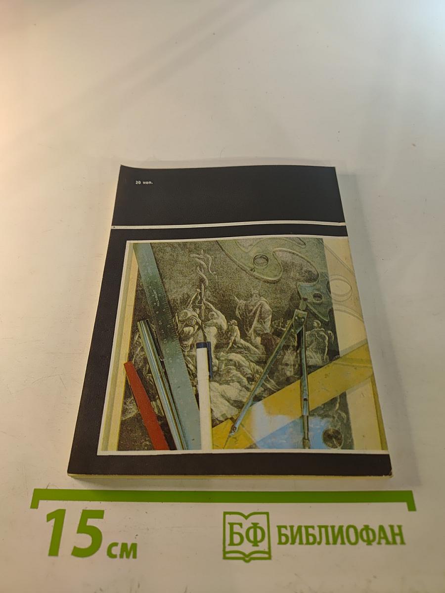 Божественное откровение и человеческое познание