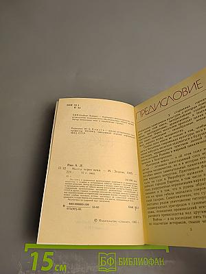 Мосты через века