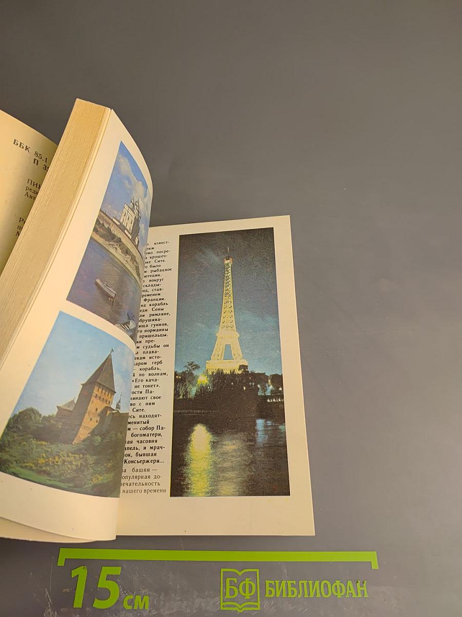 Мосты через века