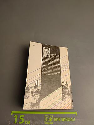 Мосты через века