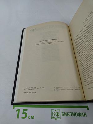 Последняя любовь Нельсона