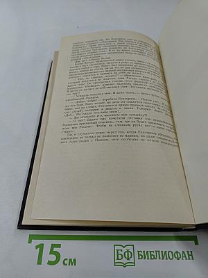 Последняя любовь Нельсона